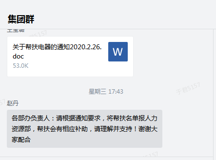 企業微信截圖_15828697498078.png